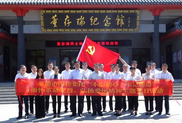 緬懷革命先烈 、弘揚愛國精神